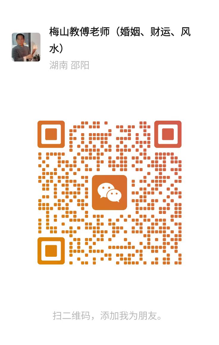 傅半仙微信二维码